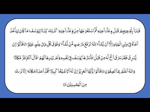 QURAN FEMALE RECITATION PARA 13 ONLY ARABIC WITH TAJWEED FULL HD LEARN QURAN