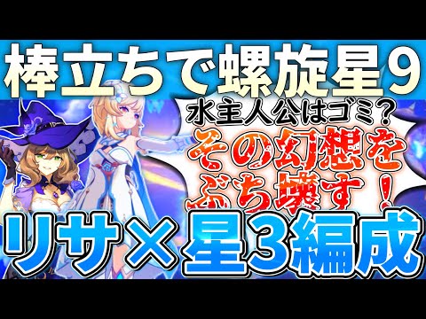 水主人公×超開花複合が大幅進化！高い安定感と火力で通し星9取れる、新しい水主人公編成！【ゆっくり解説】