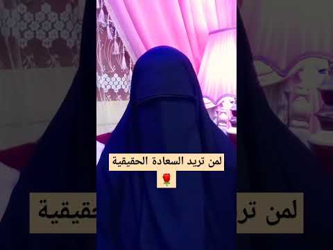 والله هذه هى السعادة الحقيقية 🌱