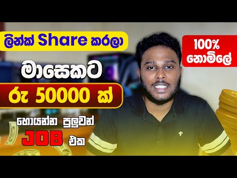 How to Earning E-money from daraz-Sinhala/#TechnologySureya