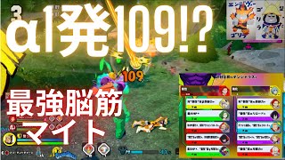 【ヒロアカUR】α1発109ダメージ!!至高の脳筋オールマイトで姉御野郎をさらに上からねじ伏せる。※ランク配信3戦切り抜き動画