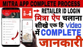 Mitra App Chalane Ka Sahi Tarika | How To Use Mitra Airtel App | Hindi Mein Complete Process 🔴 2023