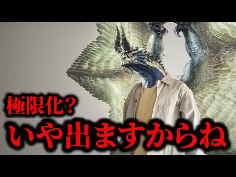 参戦するたびに環境を壊すモンスター