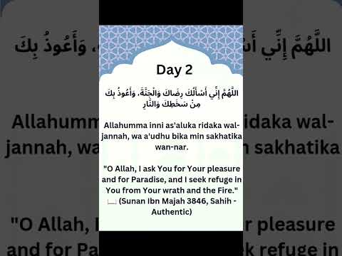 اللَّهُمَّ إِنِّي أَسْأَلُكَ رِضَاكَ وَالْجَنَّةَ، وَأَعُوذُ بِكَ مِنْ سَخَطِكَ وَالنَّارِ #dua