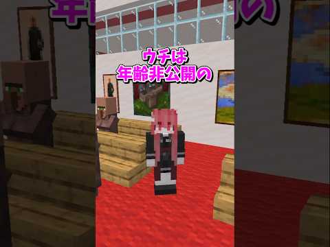 【マイクラ】子供は騒ぐな！？【ゆっくり実況】 #shorts