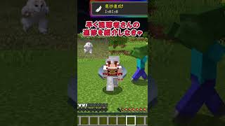 視聴者さんが面白い進捗考えてくれた６７ #マイクラ #ゆっくり実況 #マインクラフト