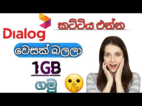 Dialog free data(For Vesak)2020😍-Sinhala/#TechnologySureya