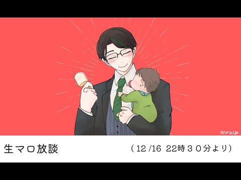 【 #男性vtuber  】ナマまろ放談 病み上がりでも元気にマシュマロを読め【 #彬作ciii太郎 】