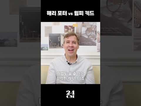 평범한 소년이 큰 인기를 얻을 수 있었던 이유