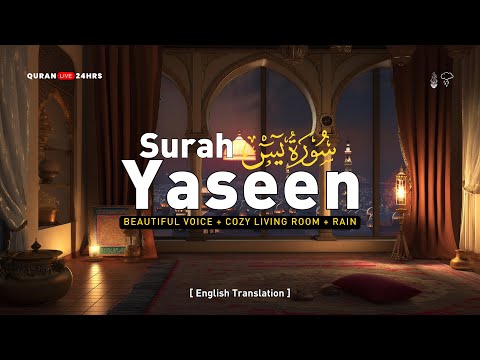 Surah Yaseen Beautiful Recitation سورة يس | Soul Calming Voice & Cozy Salon