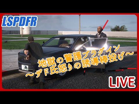 GTA5 - LSPDFR LIVE - Ep.68