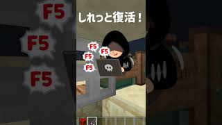 【Minecraft】Java勢が統合版をプレイして驚いたこと3選【マイクラ】#shorts