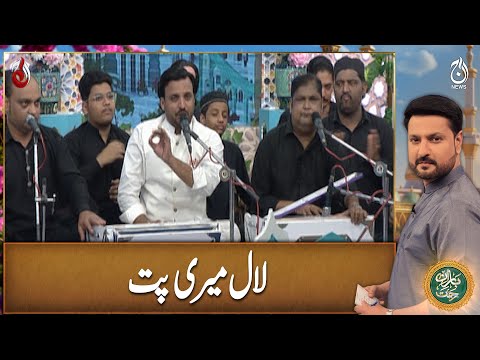 Laal Meri Pat - Qawali by Ali Zaman Zaki Taji - Baran-e-Rehmat Sehri Transmission