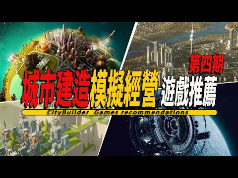 10款Steam上好玩的城市建造類模擬經營遊戲推薦04-CityBuilder 004