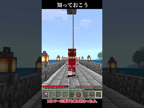 金床について知っておこう【マイクラ】 #shorts