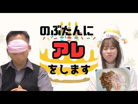 アイドル配信者が誕生日プレゼントに豚をあげます！！