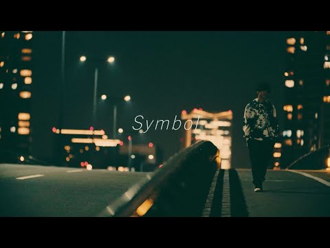 宮川大聖 「Symbol」