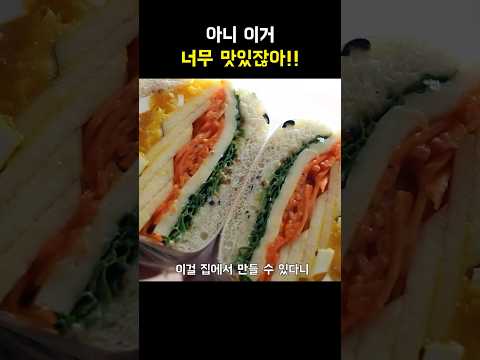 이런 샌드위치 어때요? #sandwich