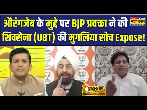 Rashtravad | Aurangzeb की कब्र पर गरमाया मुद्दा, Debate में भिड़े RP Singh और Vikram Yadav