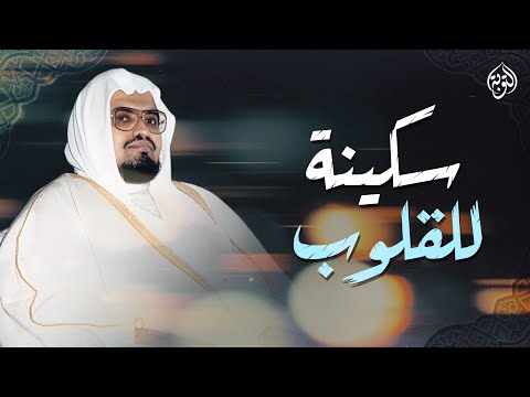 تلاوة عذبة تروي ظمأ الروح | تلاوة خاشعة الشيخ علي جابر رحمه الله