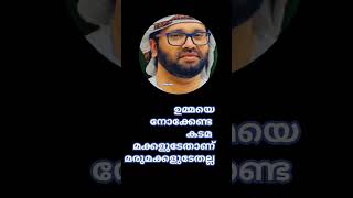 #simsarulhaqhudavispeech #malayalam