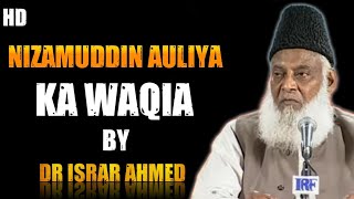 Nizamuddin Auliya Ka Waqia || By Dr Israr Ahmad || Emaan Boosting Clip