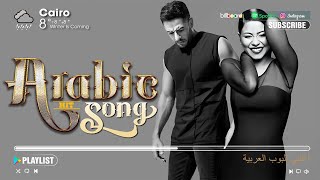 Full Album Arabic Pop Songs 2025 🧡 Top 30 Arabic Songs Of Hamaki, Sherine ❤️ اغاني بوب عربية