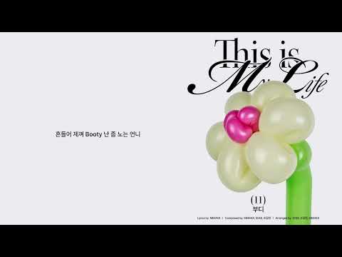 MEENOI (미노이) - 11 '부디 (Booty)' Lyric Video [ENG]