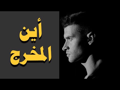 اتق الله لتجد المخرج   اقوى فديو مؤثر - محمد راتب النابلسي