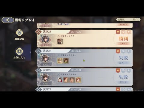 【鈴蘭の剣】記録用 27/28/29/30「フルスケール演算」【攻略】【Sword of Convallaria】