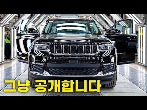 지프 "그랜드 체로키"가 다른 SUV 차들과 비교 될 수 없는 결정적 이유