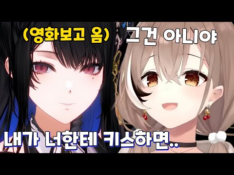 벌써 두 번째 거절당한 네리사 (feat.무메이, 파우나)