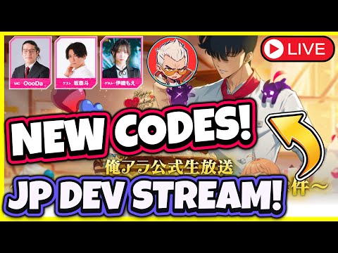 NEW CODES! JP LIVESTREAM! NEW UPDATE INFO & MORE! [Solo Leveling: Arise]