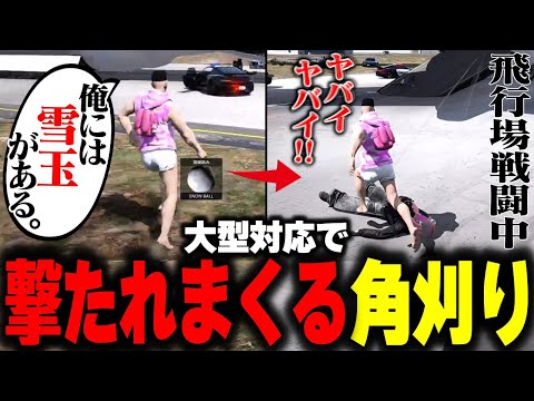 【 #ストグラ 】飛行場前線に出て決死の救助をしたら撃たれまくった角刈り【 切嘛 / 切間てつお 】