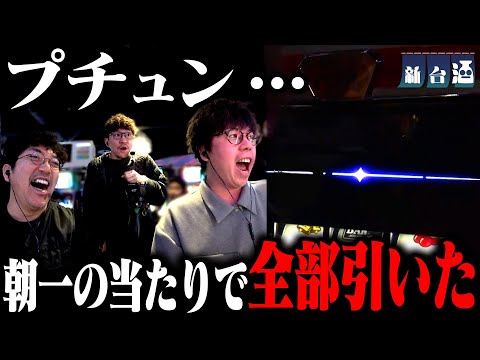 コンプリートあるぞ!! 朝一の当たりで全部引いた「新台酒」15話前編【スマスロスーパーブラックジャック】