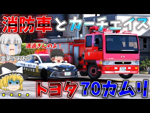 ▶GTAV◀LSPDFR ゆっくり実況 #21 霊夢と魔理沙のパトロール日記