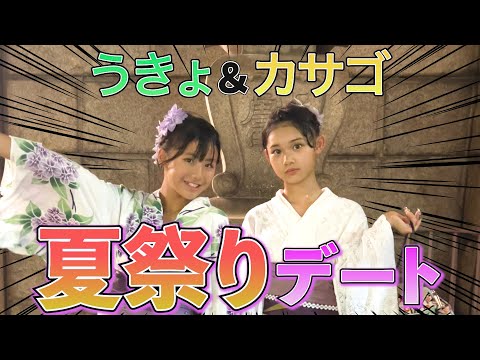 【夏祭り】浴衣でお祭りデートしたら最高の思い出作れちゃいました！！