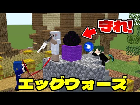 新ゲーム『エッグウォーズ』をパラソルでやったら大爆笑したｗｗ【マイクラ】【マインクラフト】