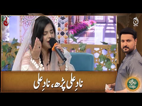 Naad e Ali Parh Naad e Ali - Khatija Ishtiaq - Baran-e-Rehmat Sehri Transmission