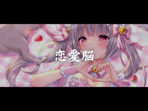 一首好聽的日語歌《恋愛脳 》ナナヲアカリ【中日字幕】Engage Kiss ED