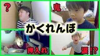 大好きです！！一軒家全部使って本気のかくれんぼバトルしたら・・【ロボットチャンネル】 家族Vlog