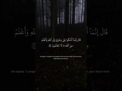 قال إنما أشكو بثي وحزني الى الله | اسلام صبحي #اكسبلور #ارح_قلبك #لايك #اسلام_صبحي #تصميمي #ترند