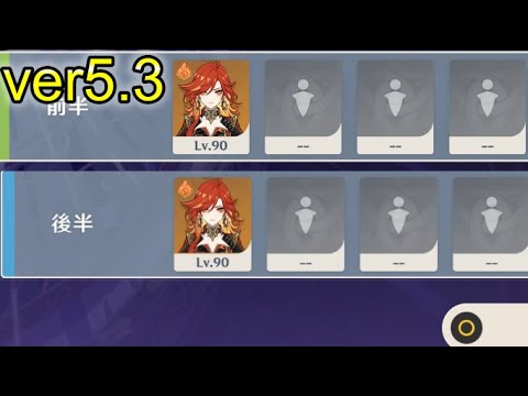 【原神】ver.5.3螺旋12層 2凸マーヴィカ 単騎 ノーダメージ/ Mavuika Spiral Abyss Floor 12   solo【Genshin Impact】