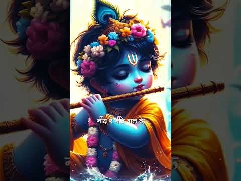 Baal Gopal 🌺🧿#Laddugopal#lofimusicworld#ytshortstrending