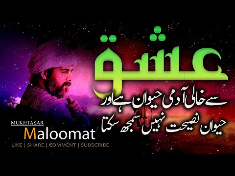 YUNUS EMRE - RAH-E-ISHQ | TAPDUK EMRE | SEASON 1| EPISODE | URDU DUBBING BY PTV | Mukhtasar Maloomat