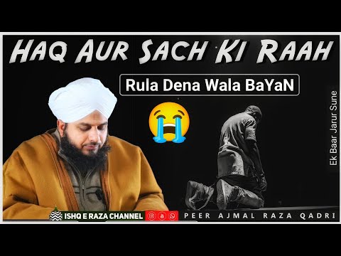 Rula Dene Wala Bayan By Peer Ajmal Raza Qadri