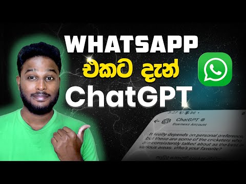 Whatsapp with ChatGPT  -Sinhala/#TechnologySureya