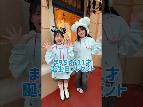 まりちゃん誕生日プレゼント【Vlog】 #はねまりチャンネル