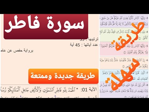 سورة فاطر كاملة للمراجعة  |ياسر الدوسري| باقي المقاطع في أسفل الفيديو