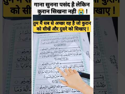 Quran paak tilwat||#shorts ||#short ||#shots |#vairl |#quran |#islamicvideos |#allahﷻ|#dua|#ytshort